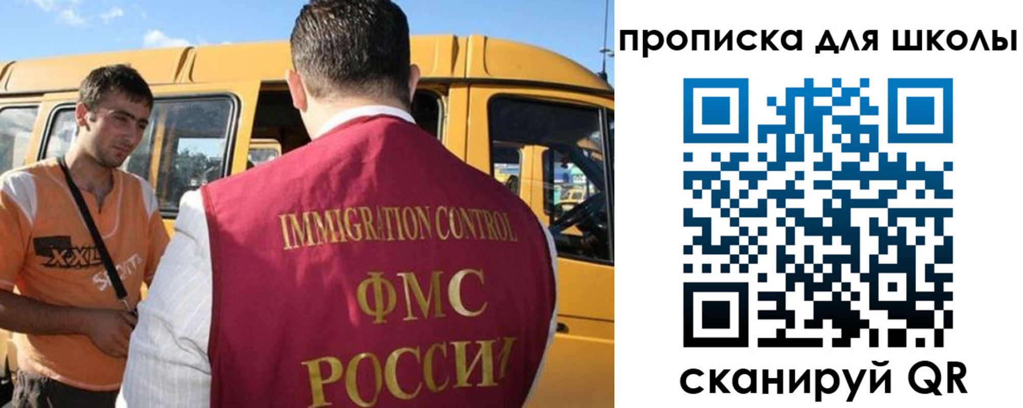 прописка ребенка в Новотроицке