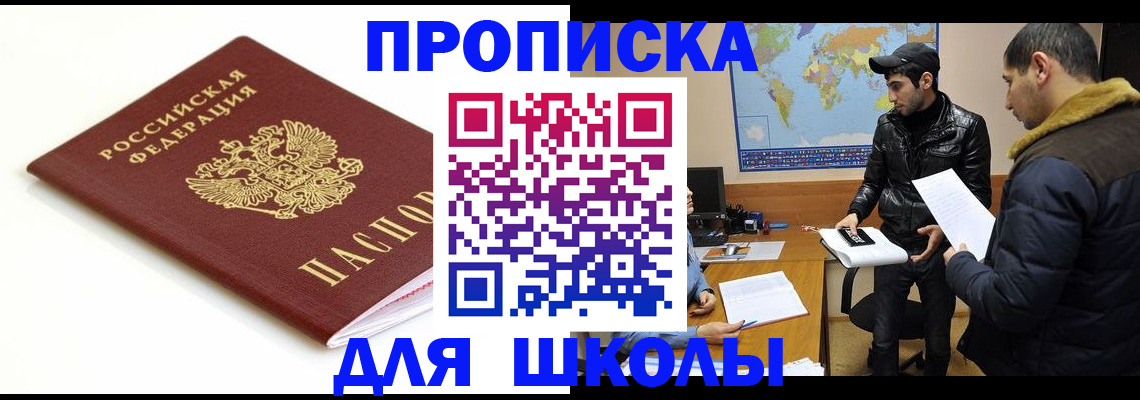 временная регистрация госуслуги в Новотроицке
