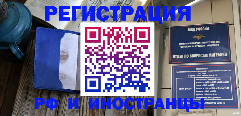 прописка для военкомата в Новотроицке