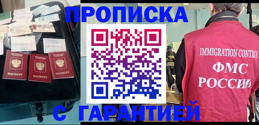 миграционный учет в Новотроицке