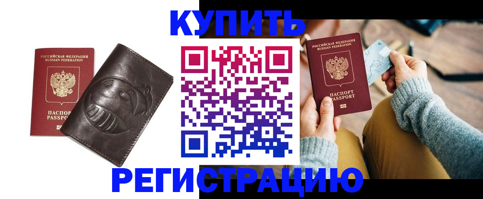 временная регистрация госуслуги в Новотроицке