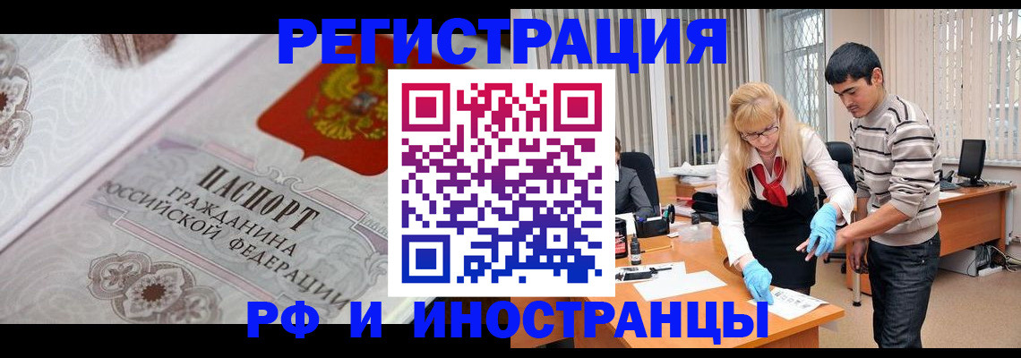 регистрация для школы в Новотроицке